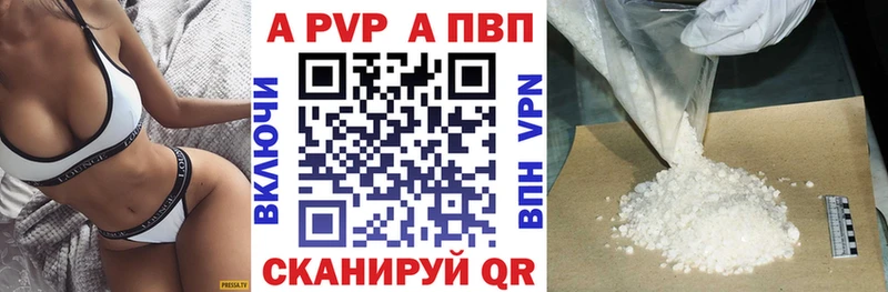 A-PVP Соль  Тобольск 