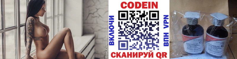 Кодеин Purple Drank  мега вход  Тобольск  дарнет шоп 