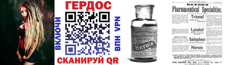 ГЕРОИН Heroin blacksprut маркетплейс Тобольск
