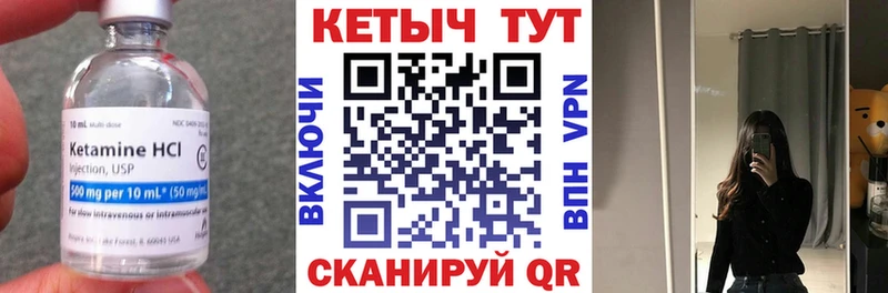 КЕТАМИН VHQ  darknet состав  Тобольск 