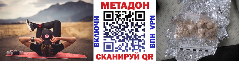 Метадон белоснежный  Тобольск 